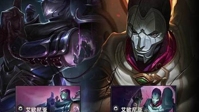 艾欧尼亚1费双子星新赛季变九五扛把子了