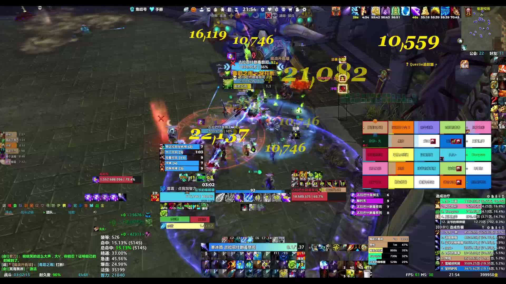 260514魔兽世界 25H雷电王座-2号