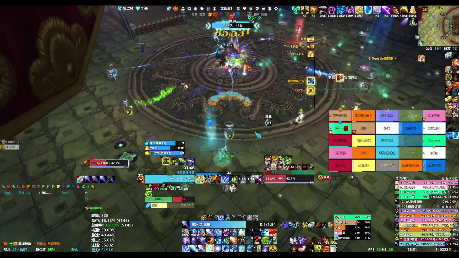 260514魔兽世界 25PT雷电王座-11号