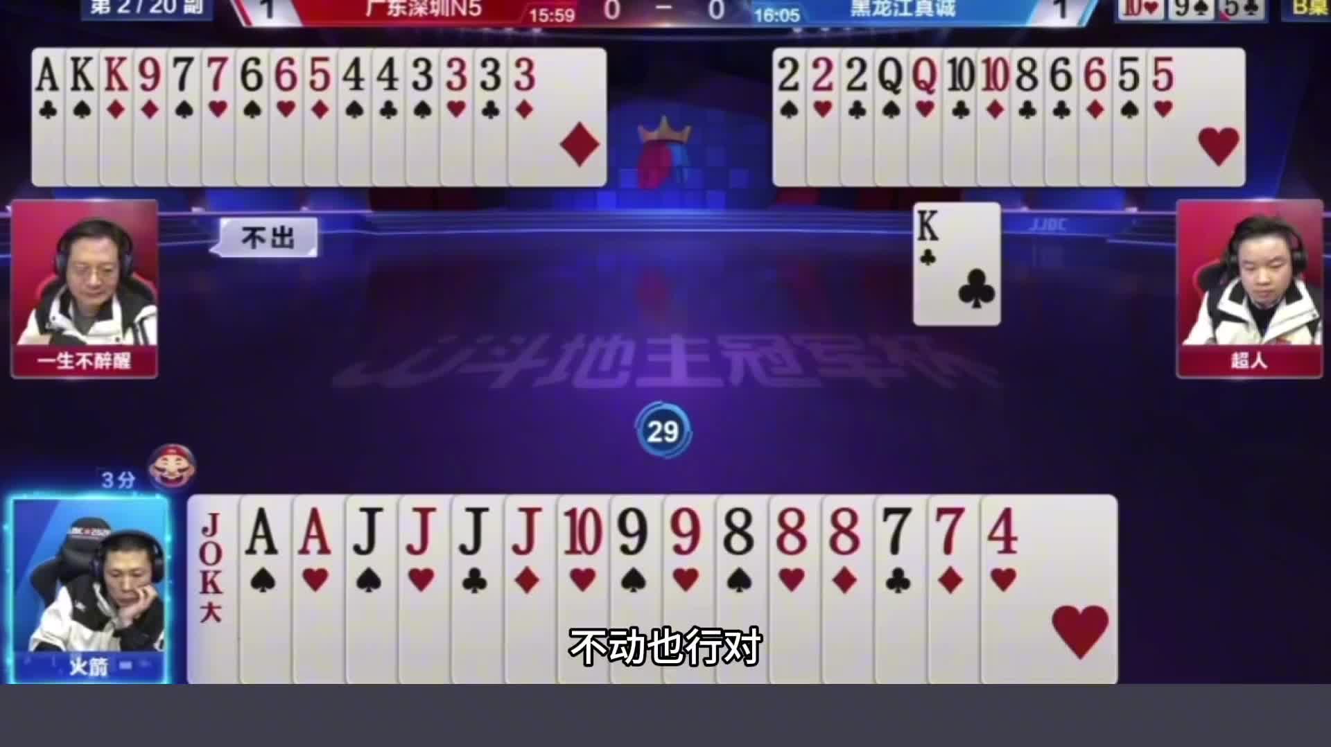 先下手为强后下手遭殃