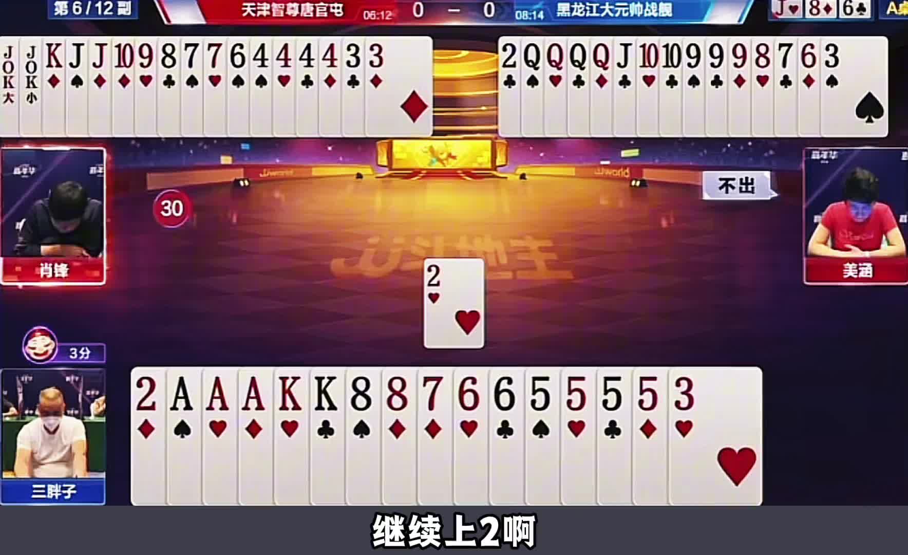 地主输一炸就偷着乐吧