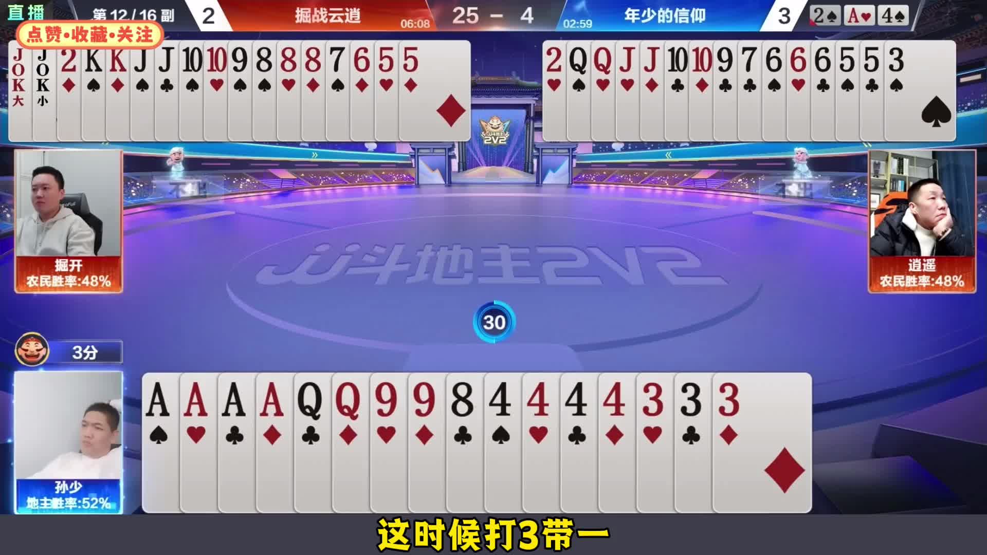 神控残局这绝对是记了全牌的