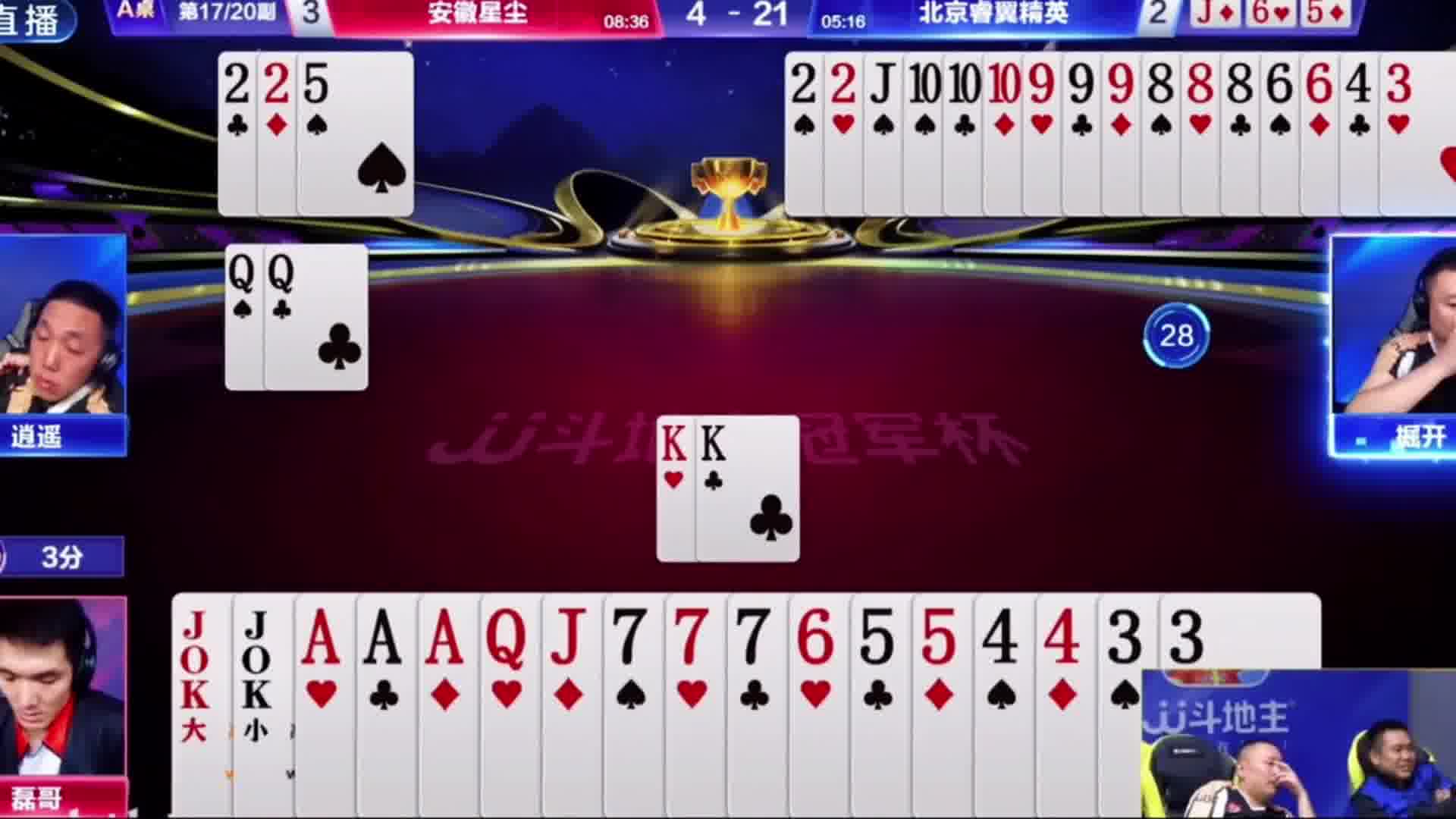 这个顺子出的太好了