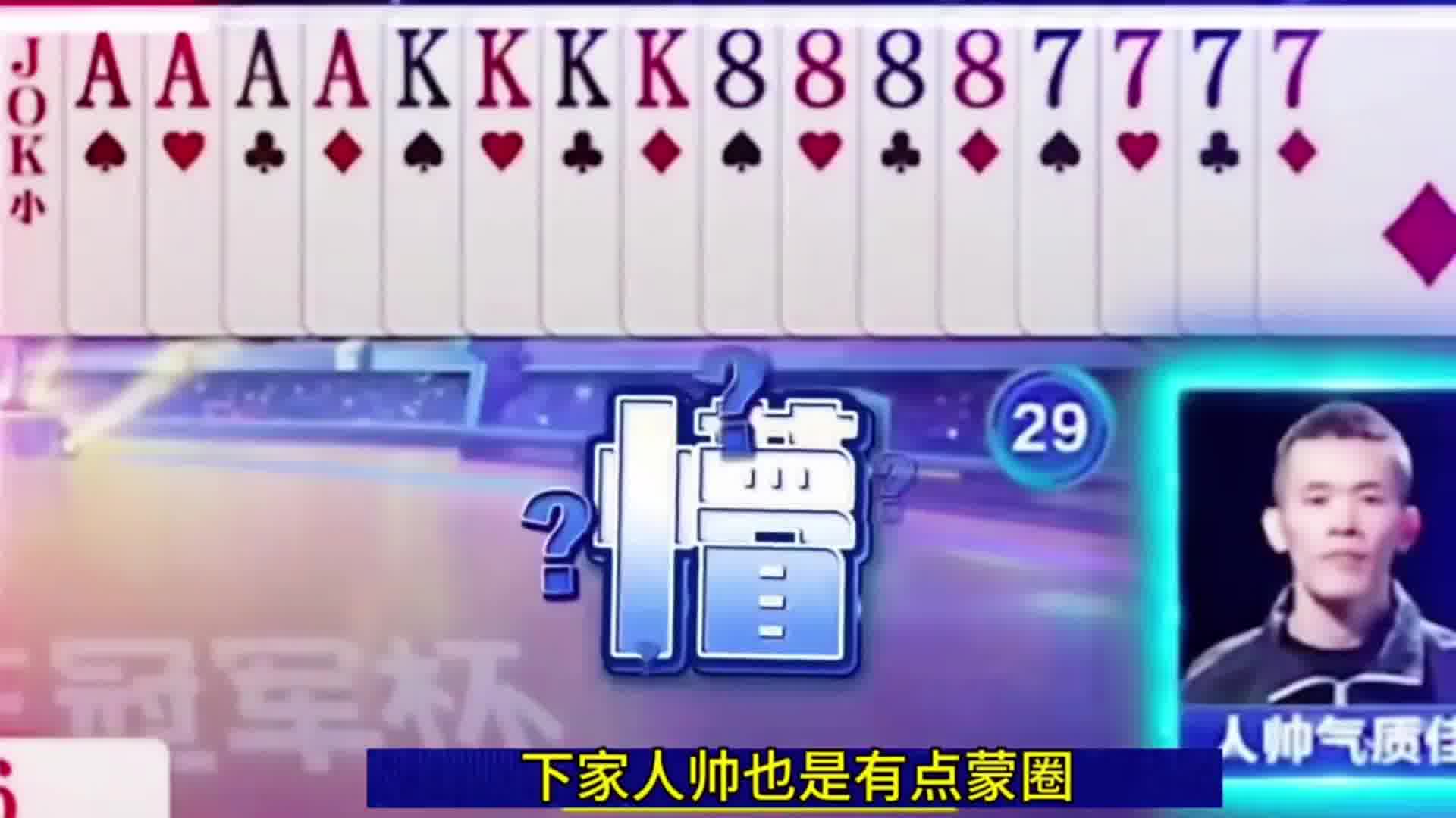这牌有可能会输啊
