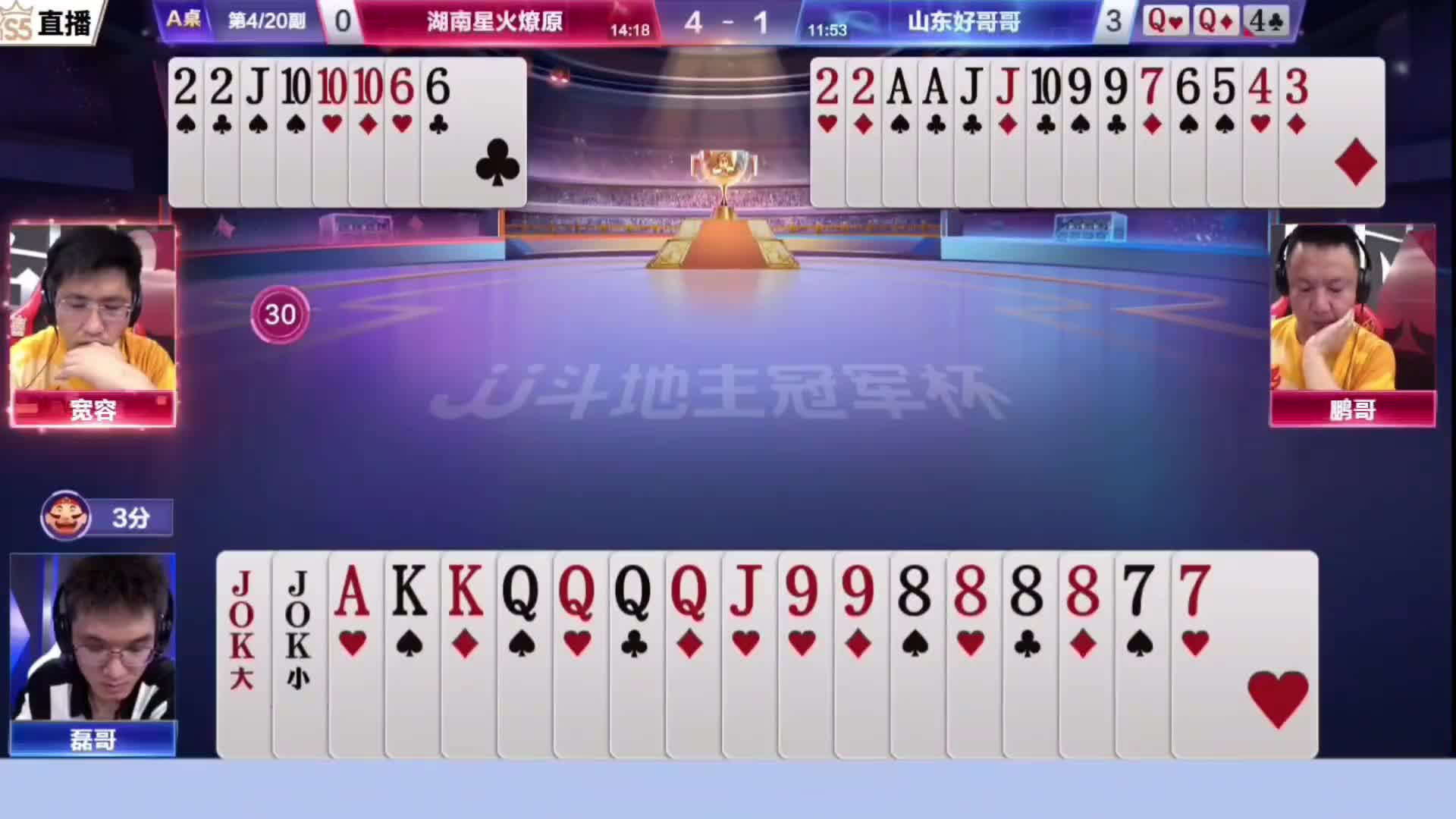 磊哥极限控牌赢三榨