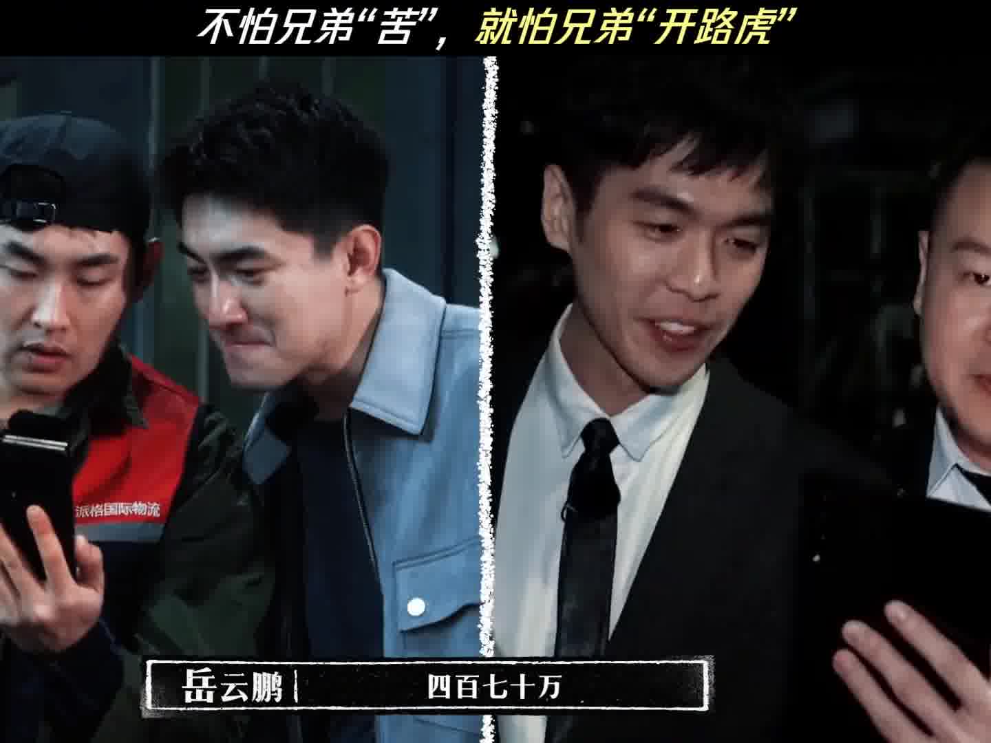 不怕兄弟“苦”，就怕兄弟“开路虎”