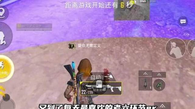 重生之我在和平精英当老六