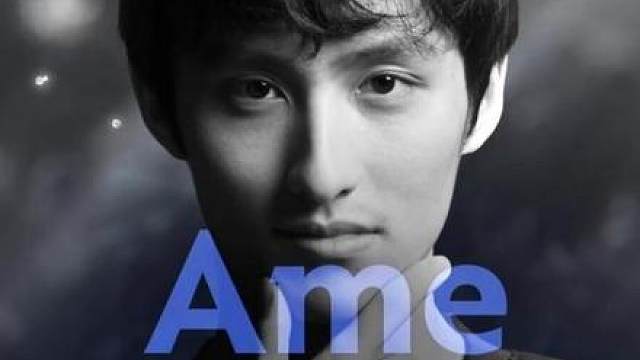 Ame如果来打老头杯 身价应该是多少万？