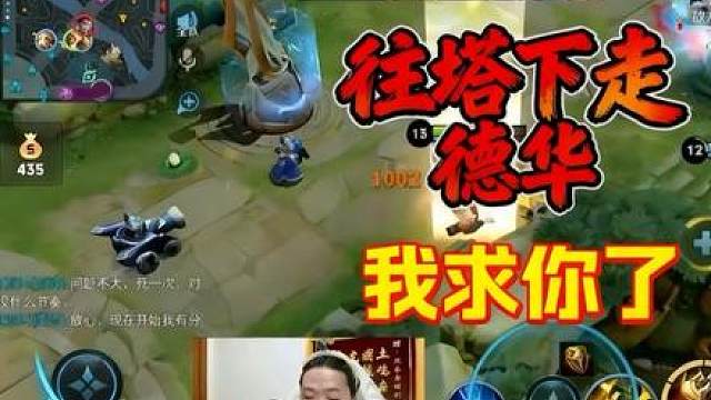 巅峰无重开，遇华你认栽