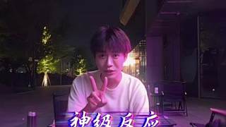 “求生欲刺激反應”