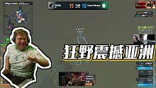 【玩機(jī)器丶Machine】狂野震撼亞洲