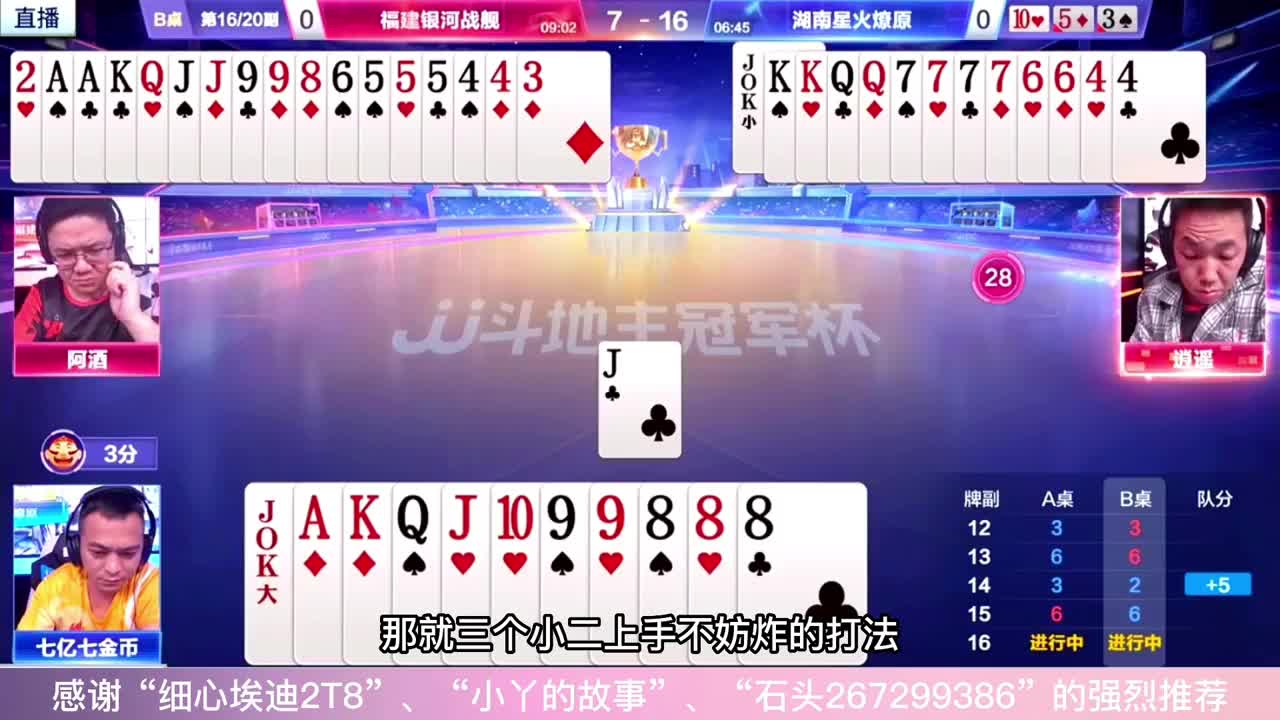 打打小牌放松一下