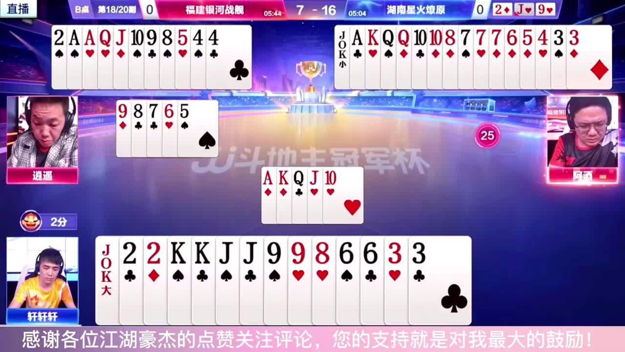 斗地主实战技巧