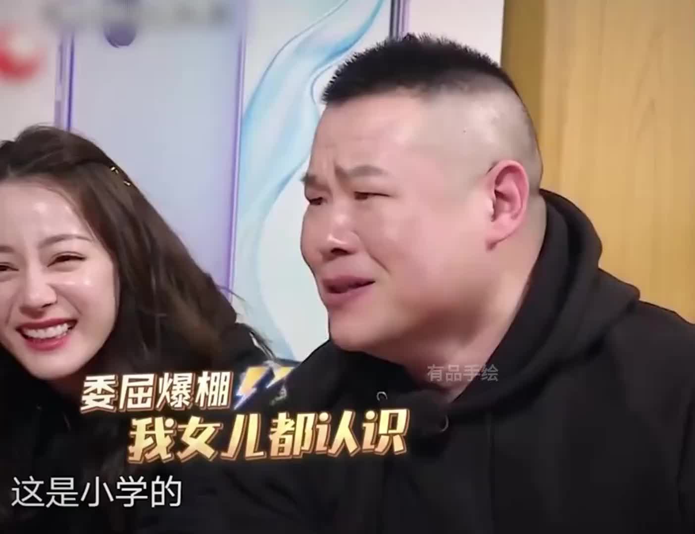 小岳岳一句话，直接沉默当场所有人