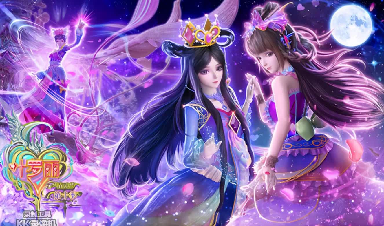 叶粉自制AI音乐精灵梦叶罗丽好听的中文主题曲美女甜妹小仙女演唱音乐歌曲