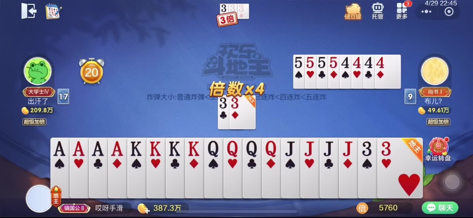 你们打完啦？轮到我咯