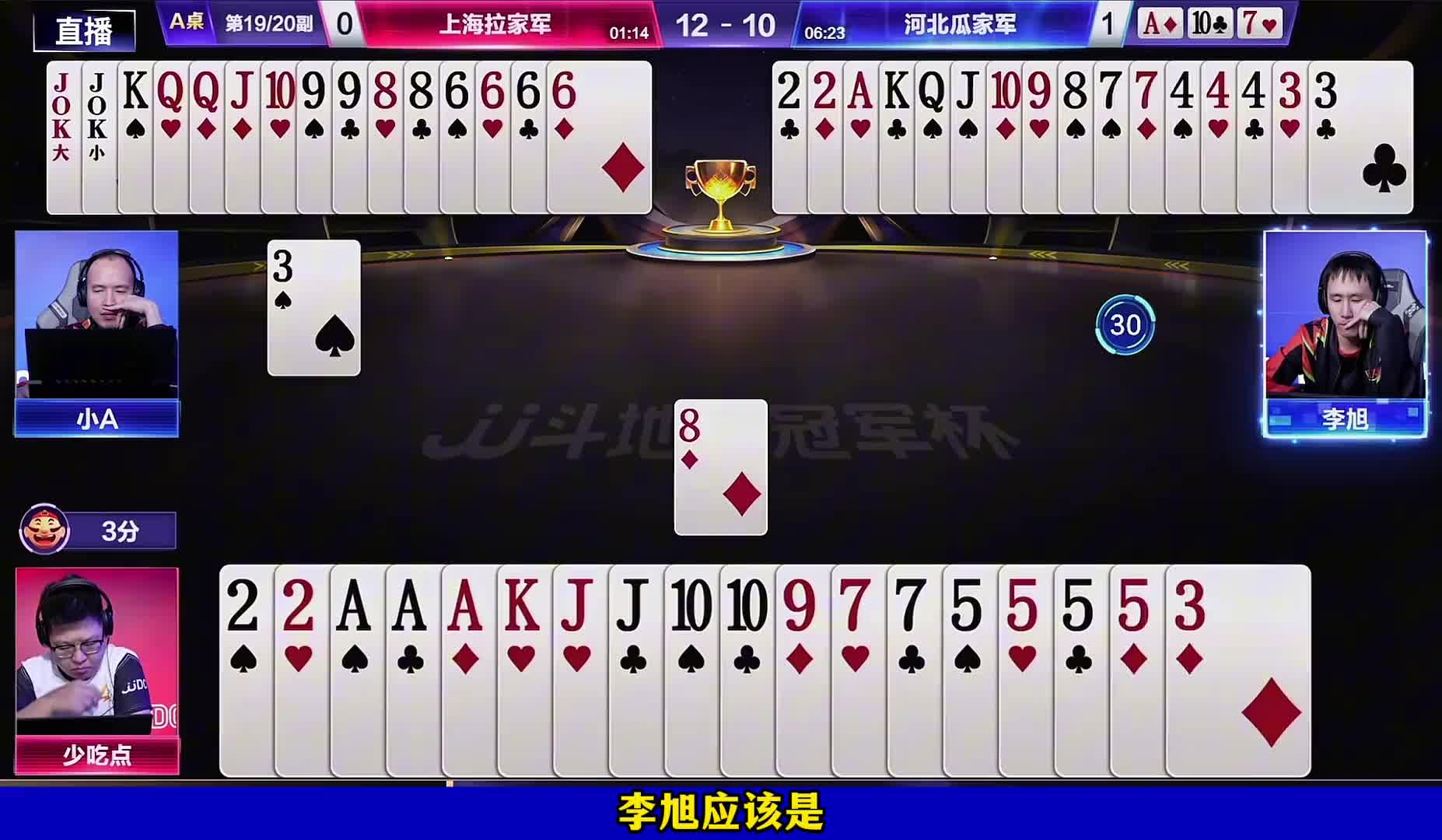 李旭MVP！ 另一场比赛小狼MVP
