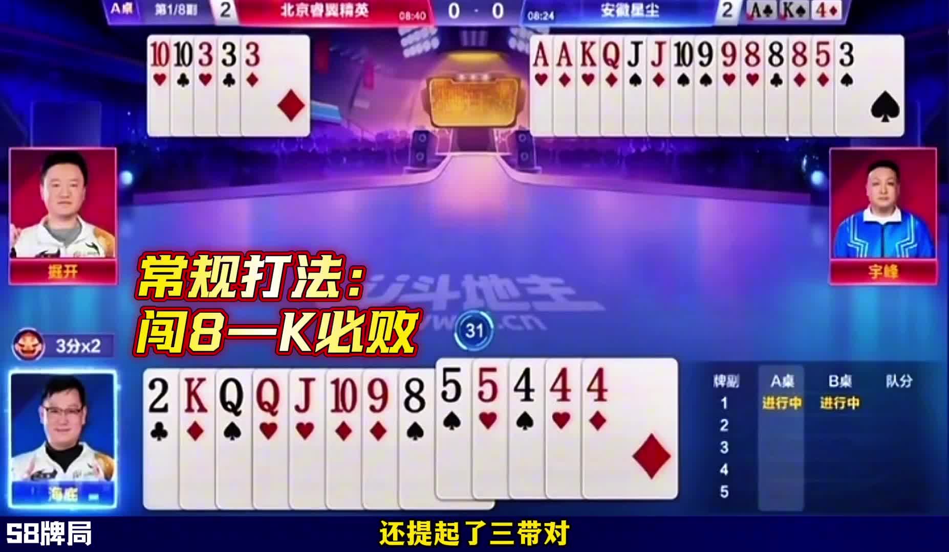 海底这牌打的真逆天了！掘开宇峰使出浑身解数也拦不住啊