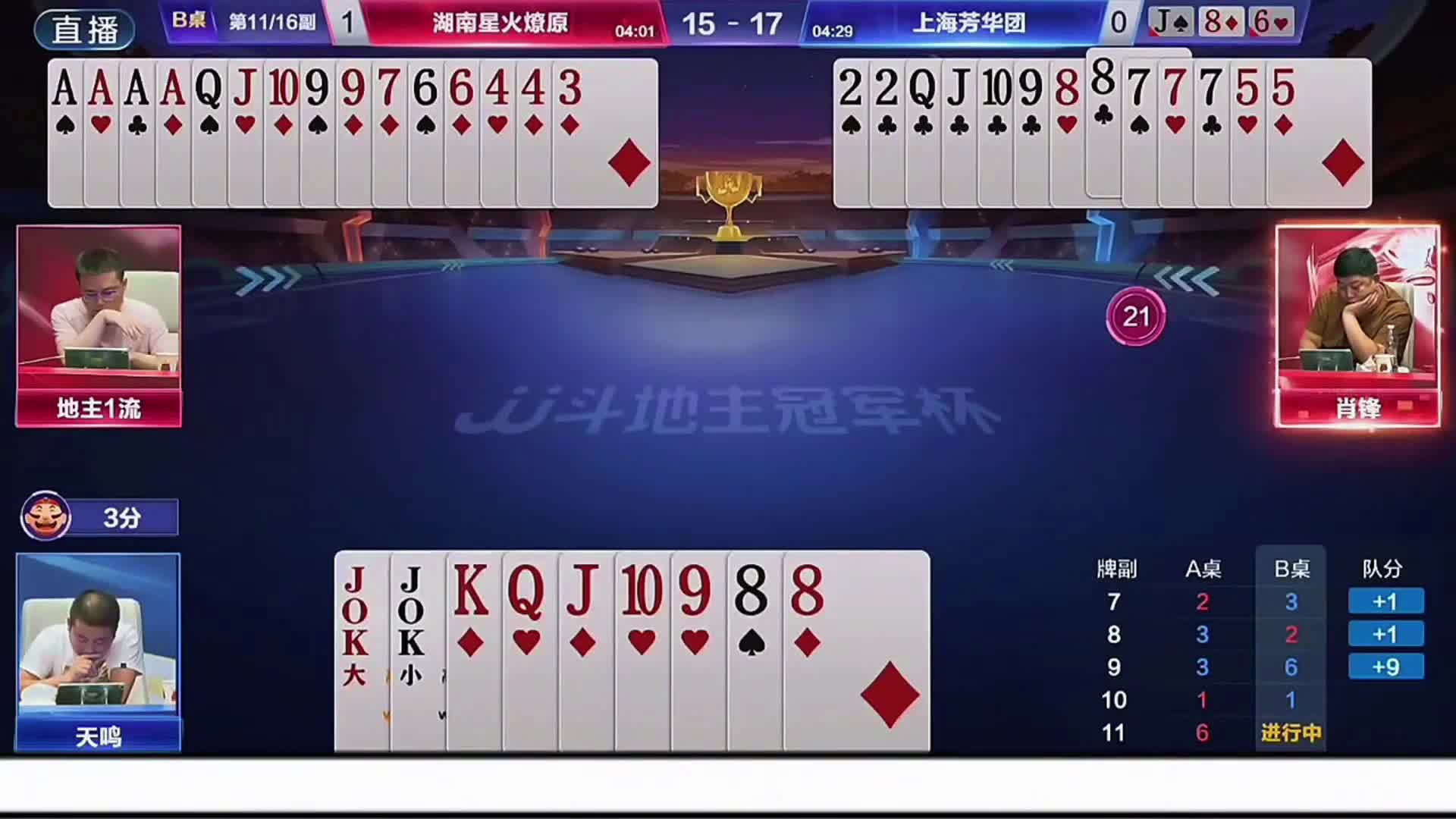 肖锋和一流精彩的农民配合每一步都做到了极致