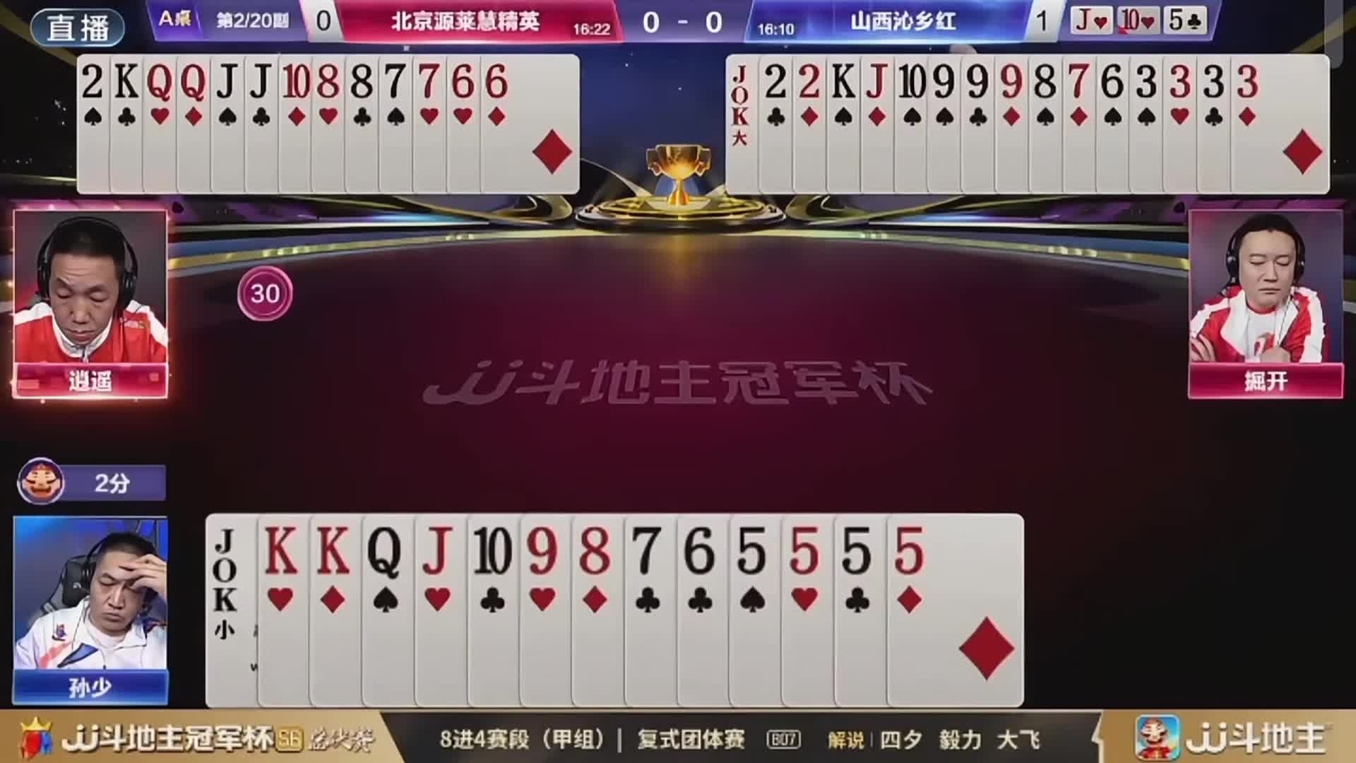 孙少过掉对k就是必胜了