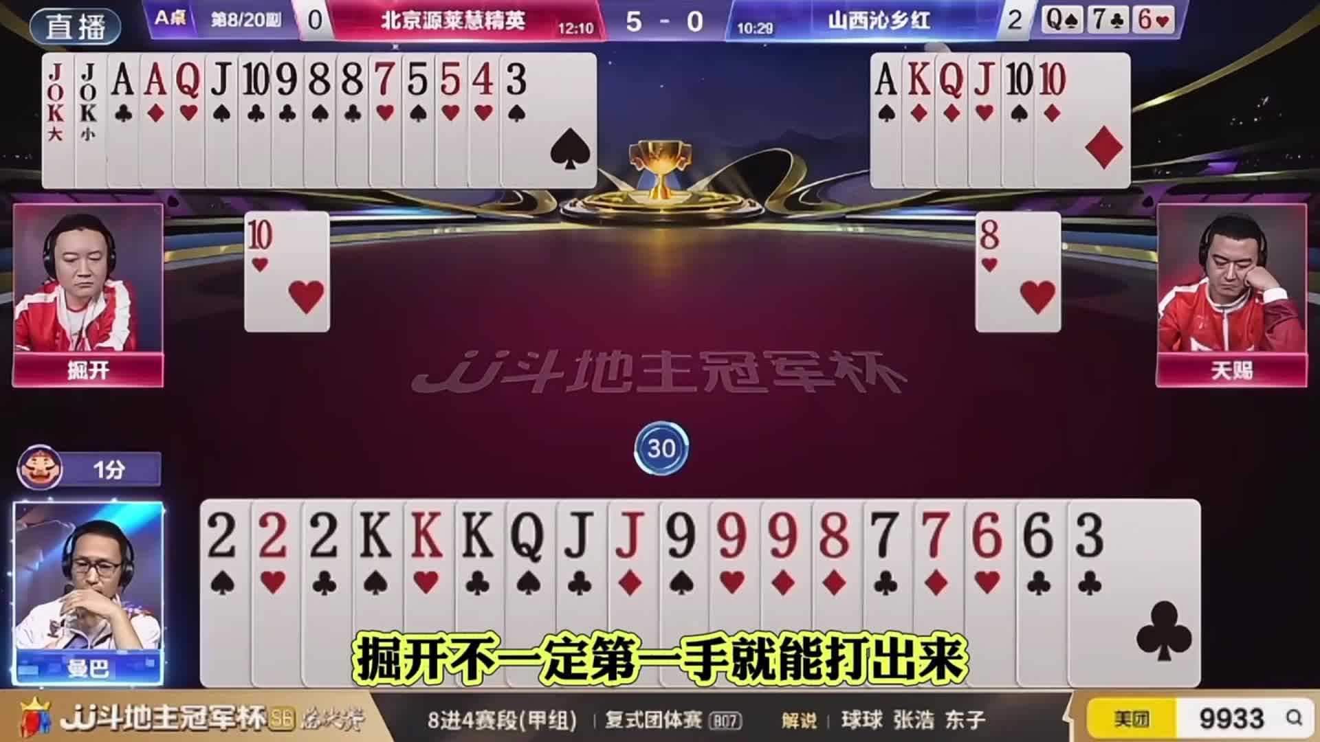 掘开精彩牌局秒传五顺