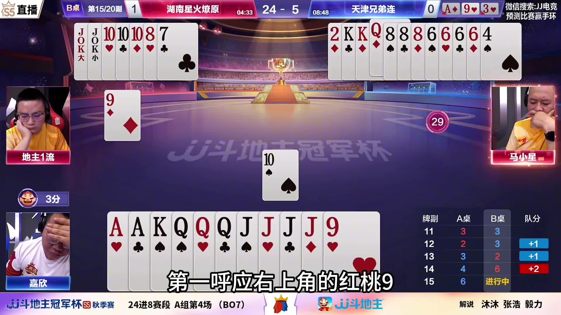 这个牌诱使地主拆掉对圈