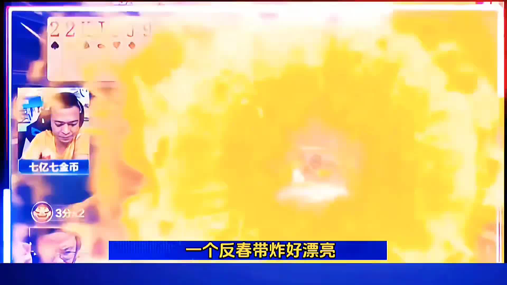 拿到牌权反手就是一个超级6连对