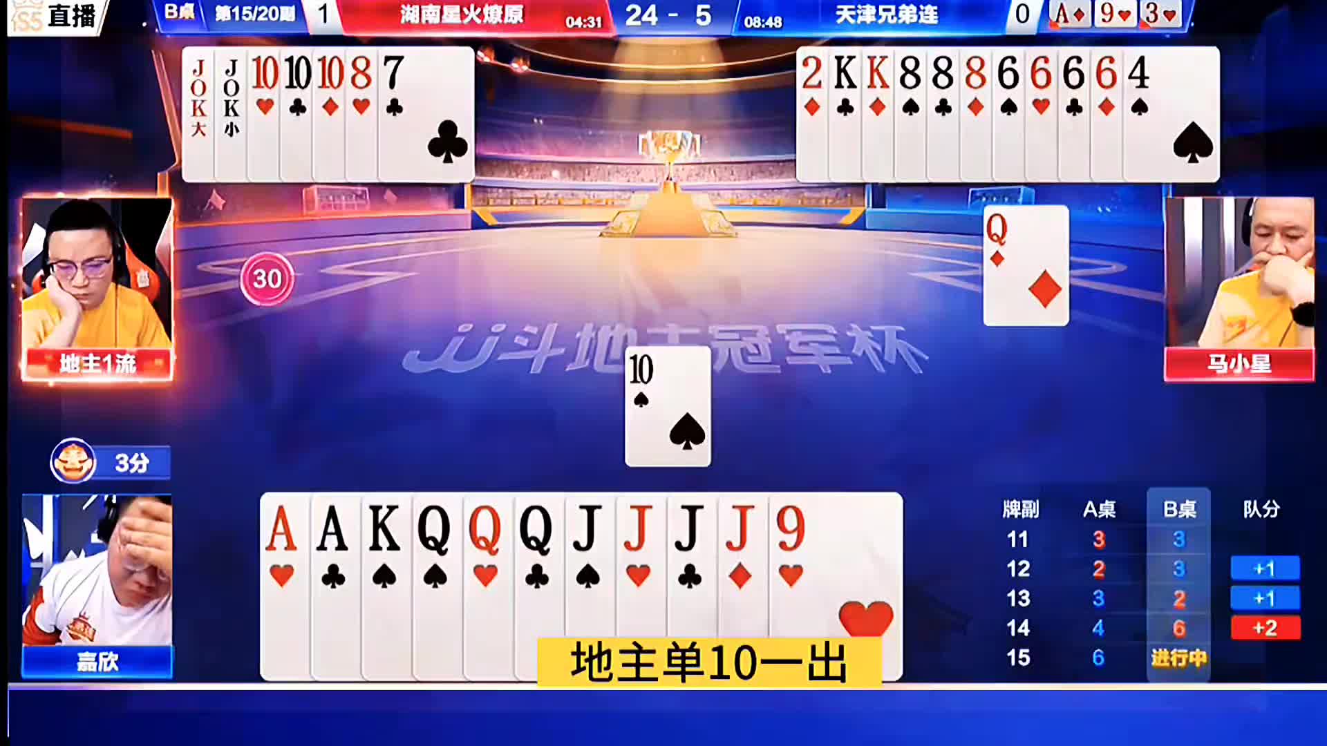 这牌地主还能过对7也是万万没想到