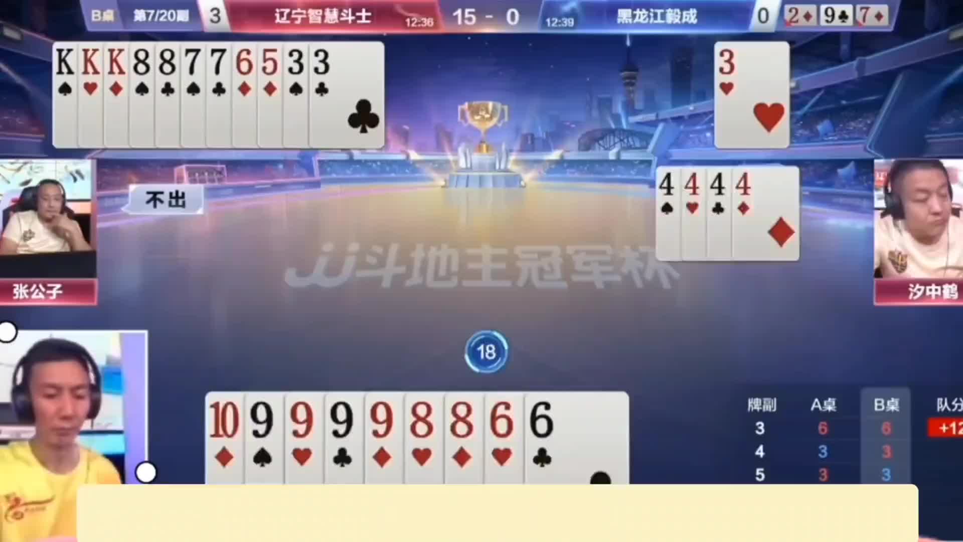 地主必败的局面，最后来了一个大反转，躺赢三炮