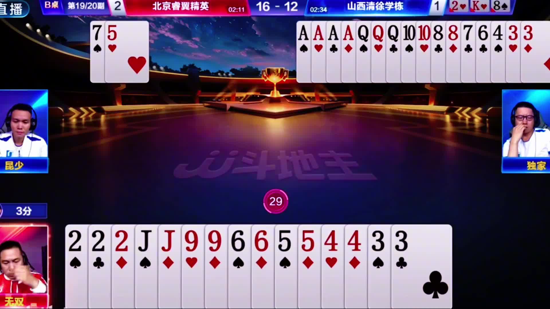拆9为2，反败为胜