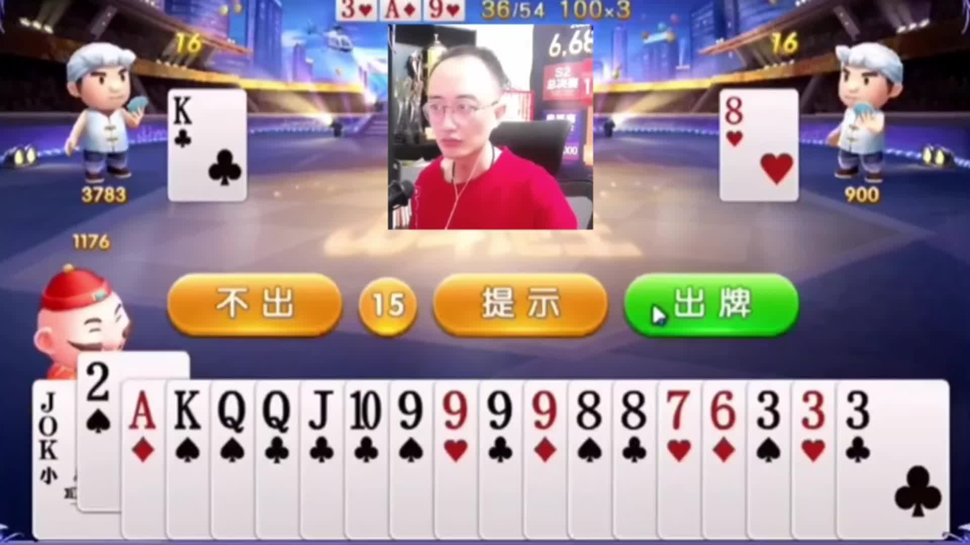 这牌叫三分，实属勇气