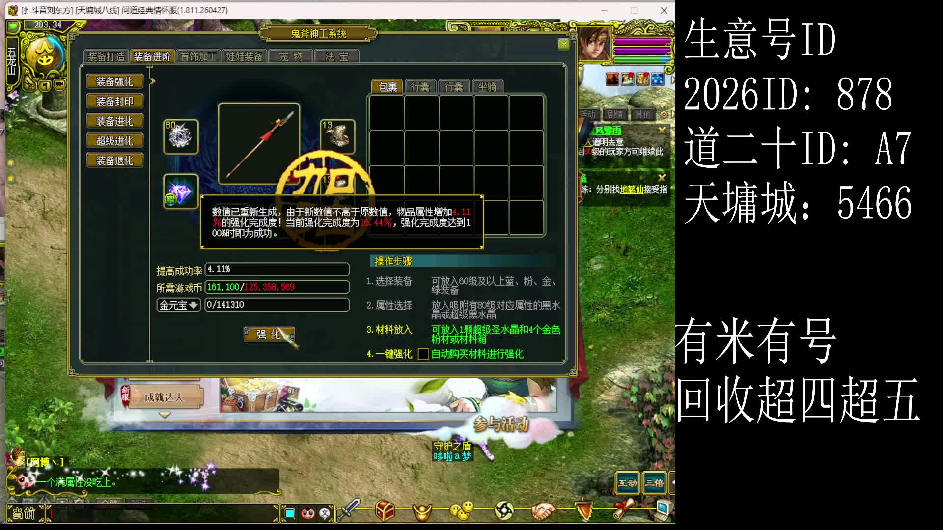 金技能武器爆到技能10