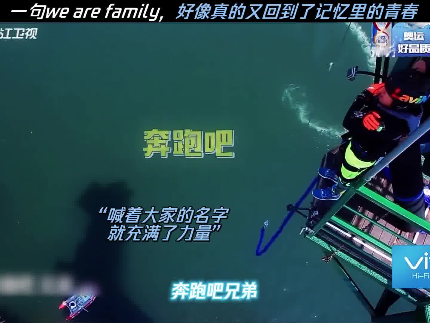 一句we are family，好像真的又回到了记忆里的青春
