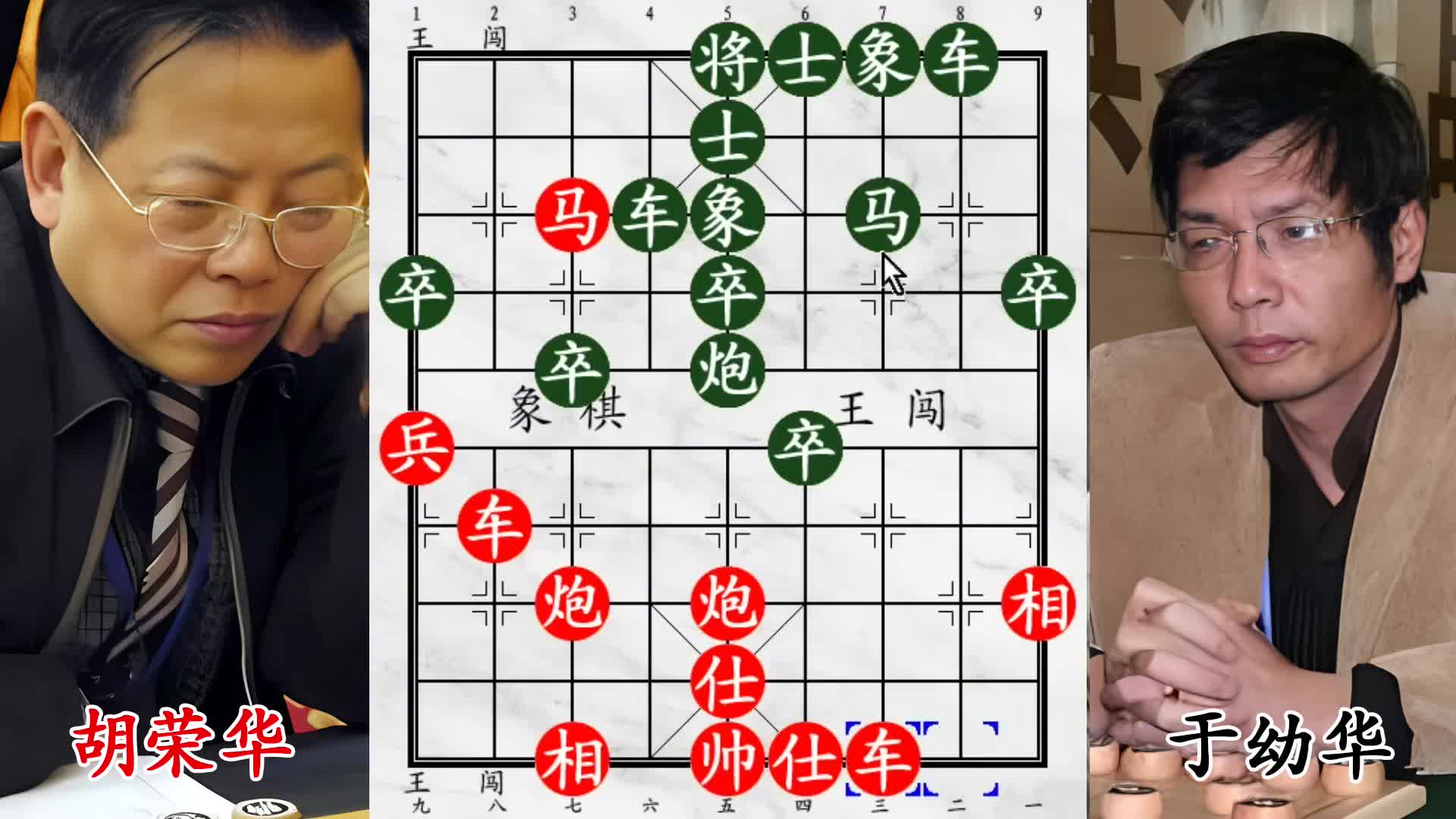 棋坛死战！胡荣华激战于幼华，赤兔马悍然杀士