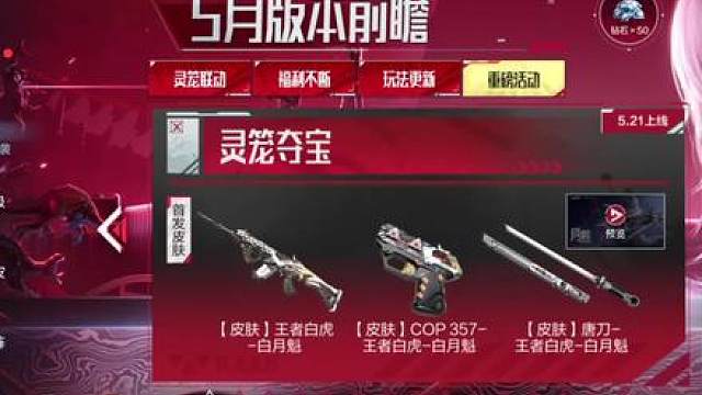 王力王锋王者新星确定返场，秒才白露6月11日上线