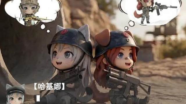 你也在幻想？！