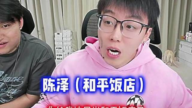 陈泽和平饭店开业了