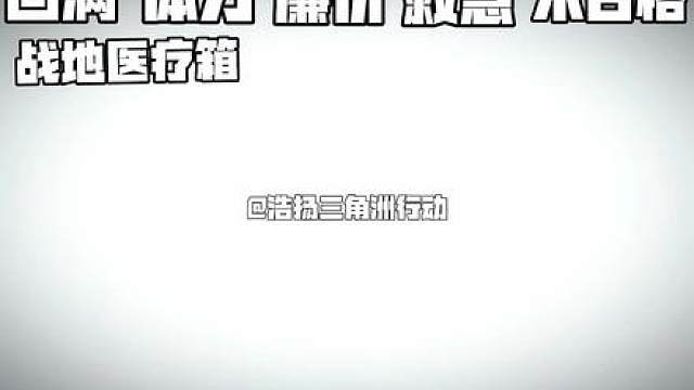 请选择你的血包