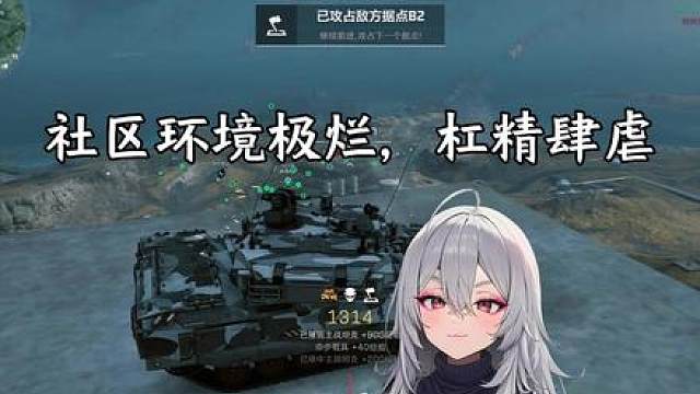 吐槽下三角洲全面战场的社区环境