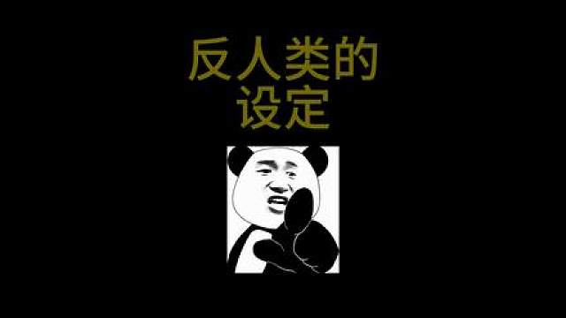 这几个设定纯纯来折磨玩家的
