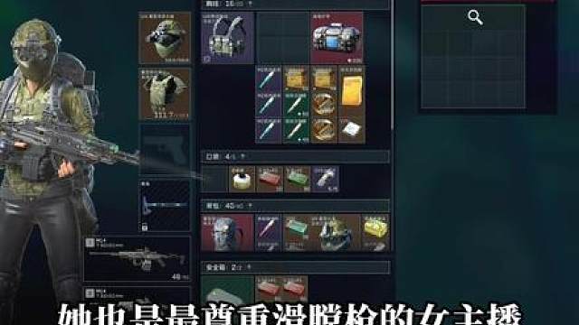 三角洲人物志之哈基瑶（棠舟），十分擅长折磨打手的蛋蛋后美女！