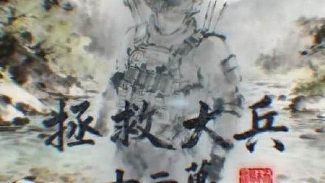 到大坝去取点钱！