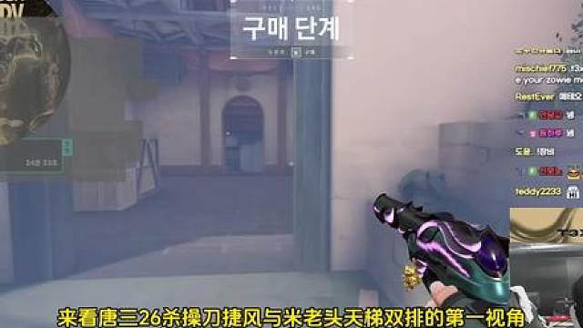 【t3xture】唐三操刀捷风与米老头双排 26杀-13死 隐士修所 无畏契约职业选手一视角POV解析!