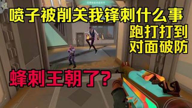 喷子削弱关我蜂刺什么事