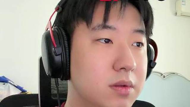 不吃压力之人
