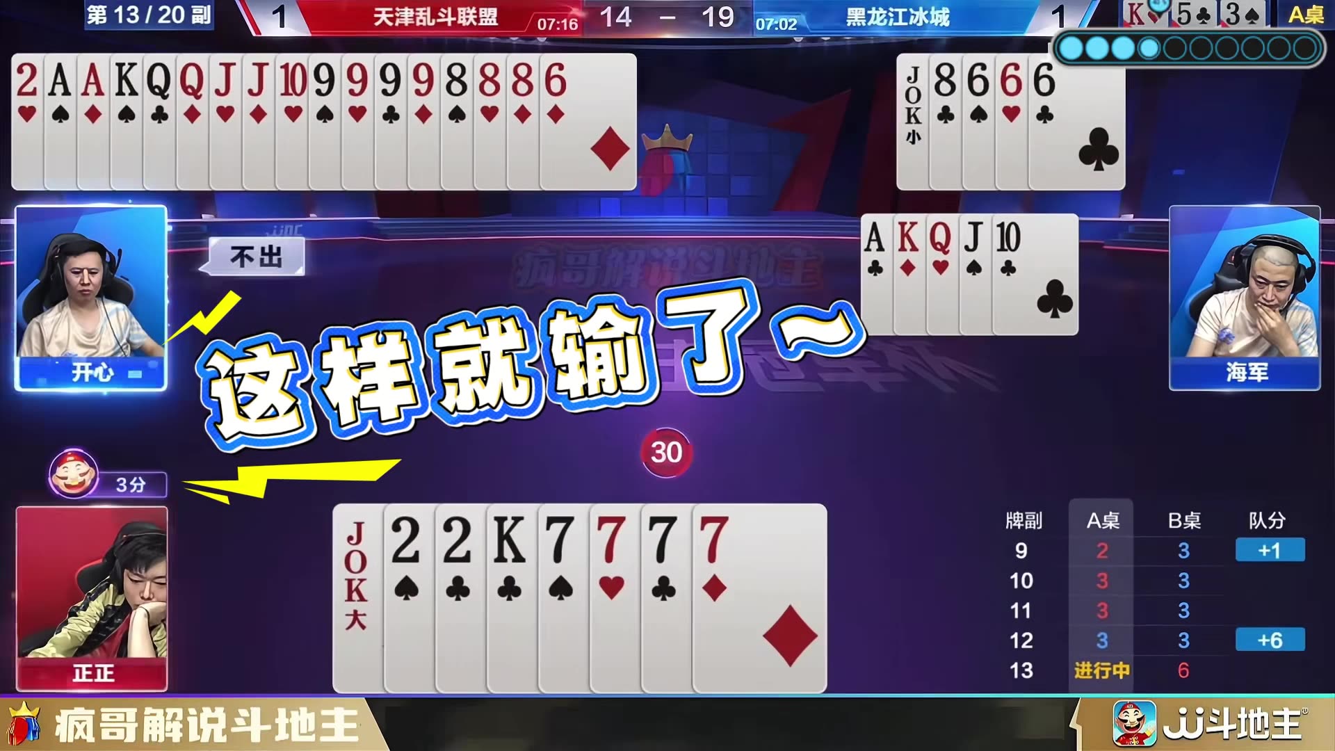 地主骚操作
