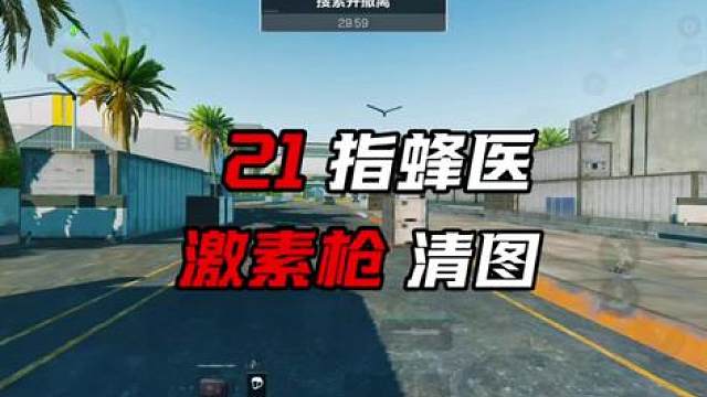 峰医单三激素枪清图很难吗
