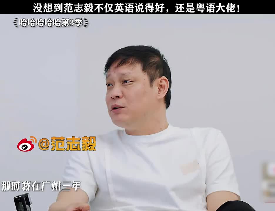 范志毅还是太全面了