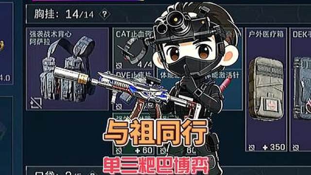 与祖同行