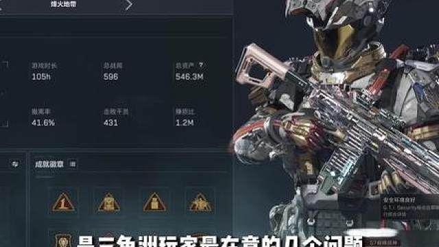 三角洲绿玩认证炸了！一个绿丸认证，为什么让玩家反应这么大？